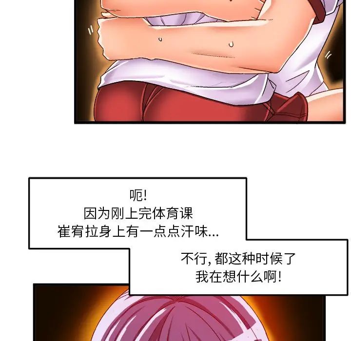 绘写你我的纯真第36话