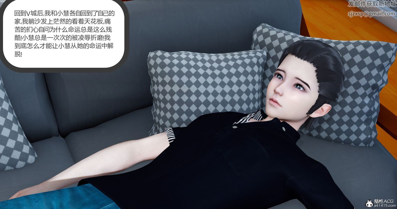 [3D]女友故事第27話