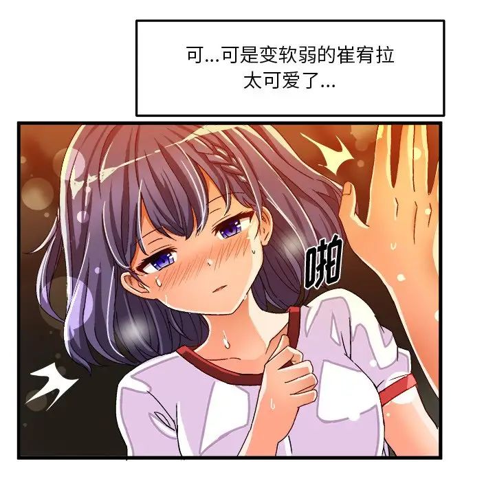 繪寫你我的純真第36话