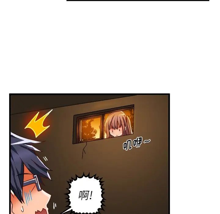 繪寫你我的純真第36话