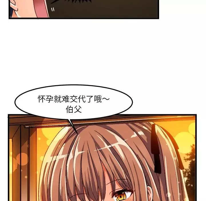 繪寫你我的純真第36话