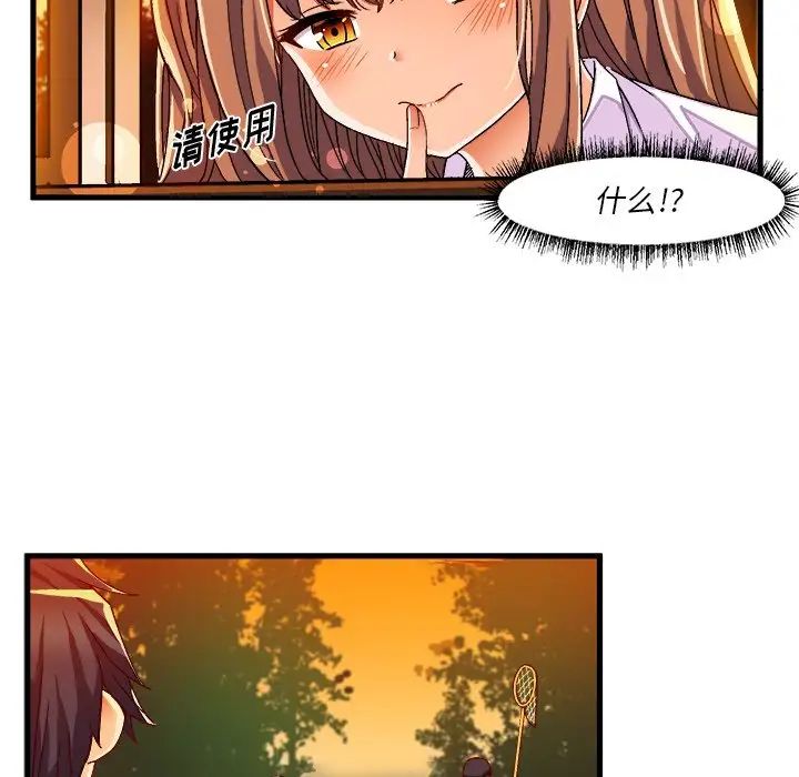 繪寫你我的純真第36话