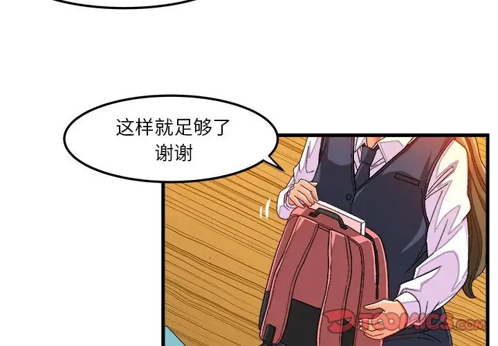 绘写你我的纯真第37话