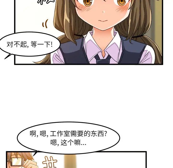 绘写你我的纯真第37话