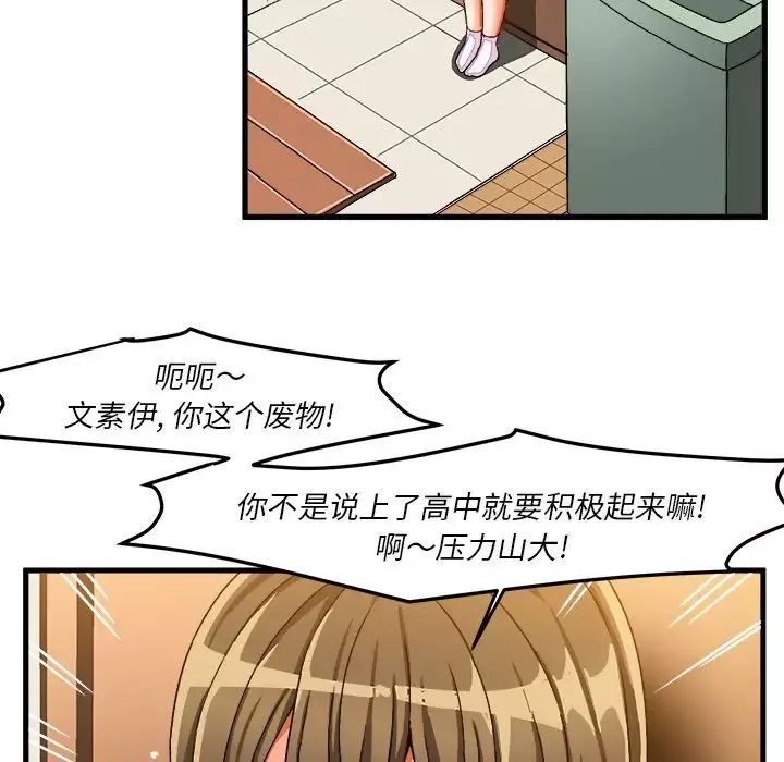 繪寫你我的純真第37话