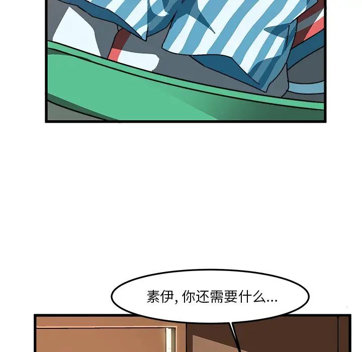 繪寫你我的純真第37话