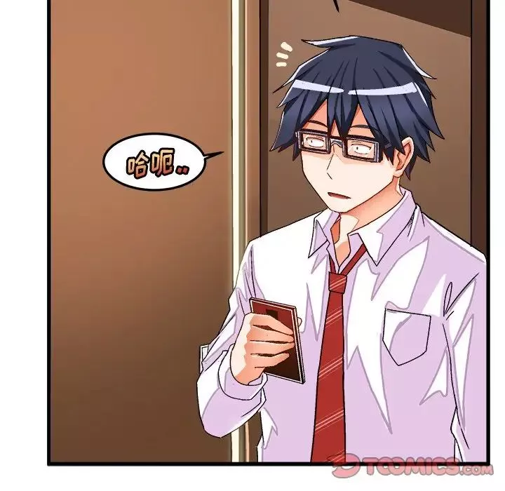 繪寫你我的純真第37话