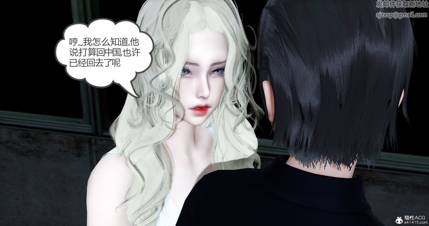 [3D]女友故事第27话