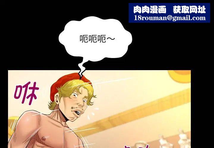 阿姨第87话