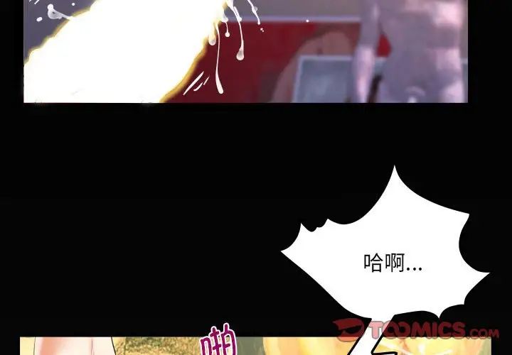 阿姨第87话