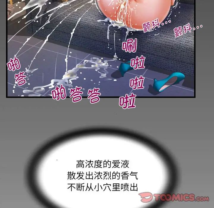 阿姨第87话