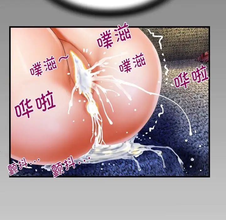 阿姨第87话
