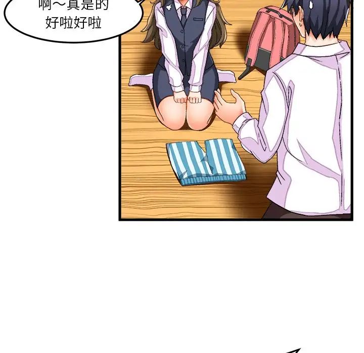 繪寫你我的純真第37话