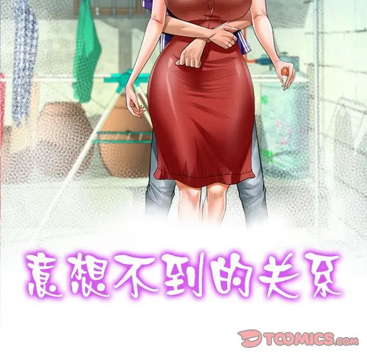 阿姨第87话
