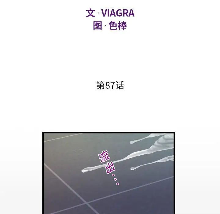阿姨第87话