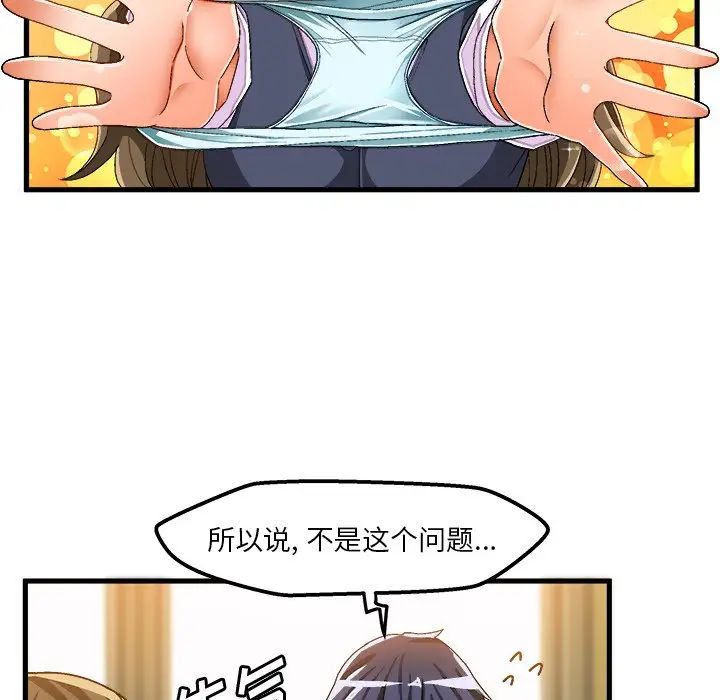 繪寫你我的純真第37话