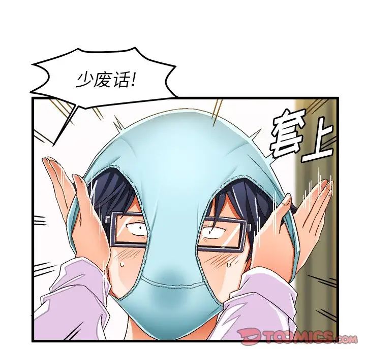 绘写你我的纯真第37话