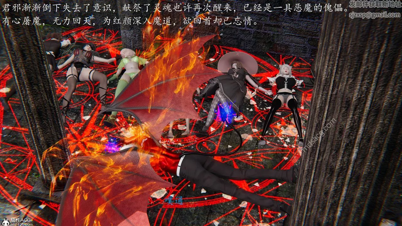 [3D]異界-我為人皇06-我为邪神
