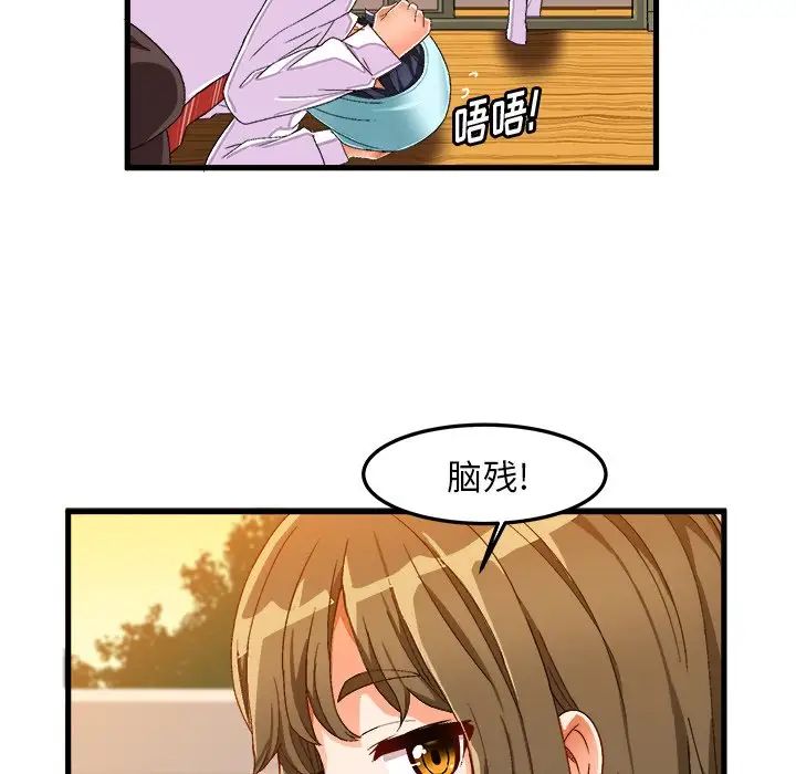 繪寫你我的純真第37话