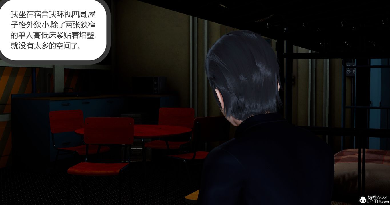 [3D]女友故事第27話