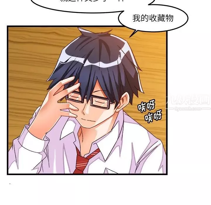 繪寫你我的純真第37话
