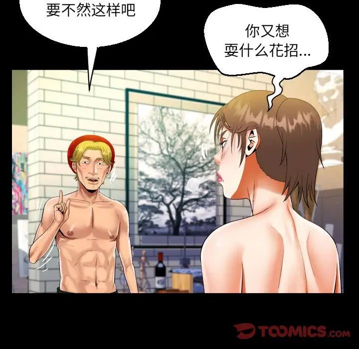 阿姨第87话