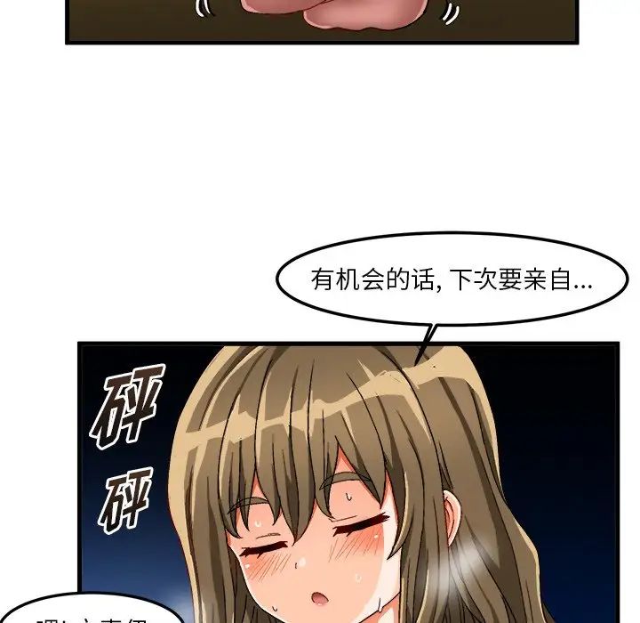 繪寫你我的純真第37话