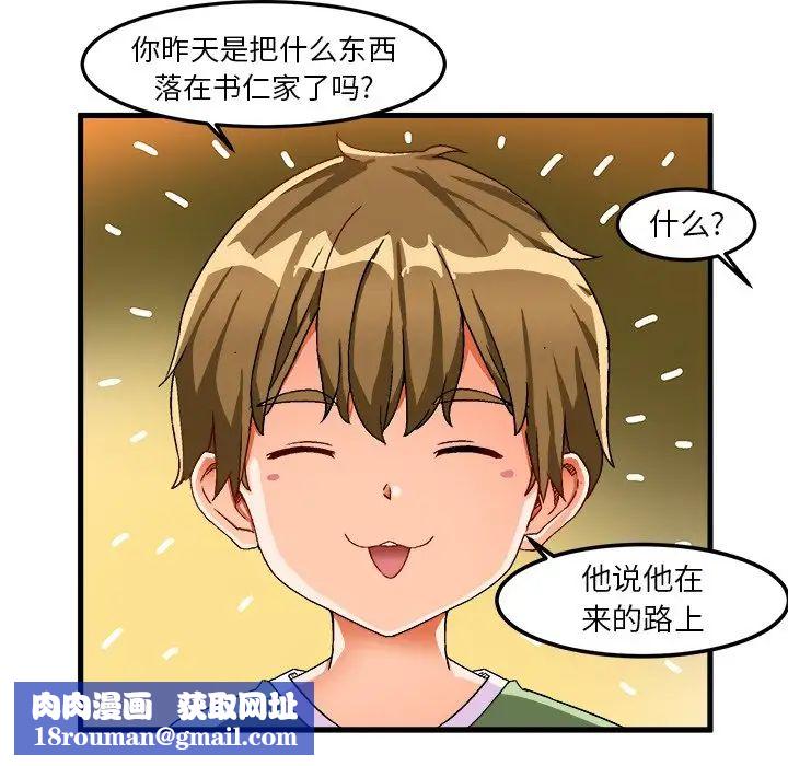 繪寫你我的純真第37话