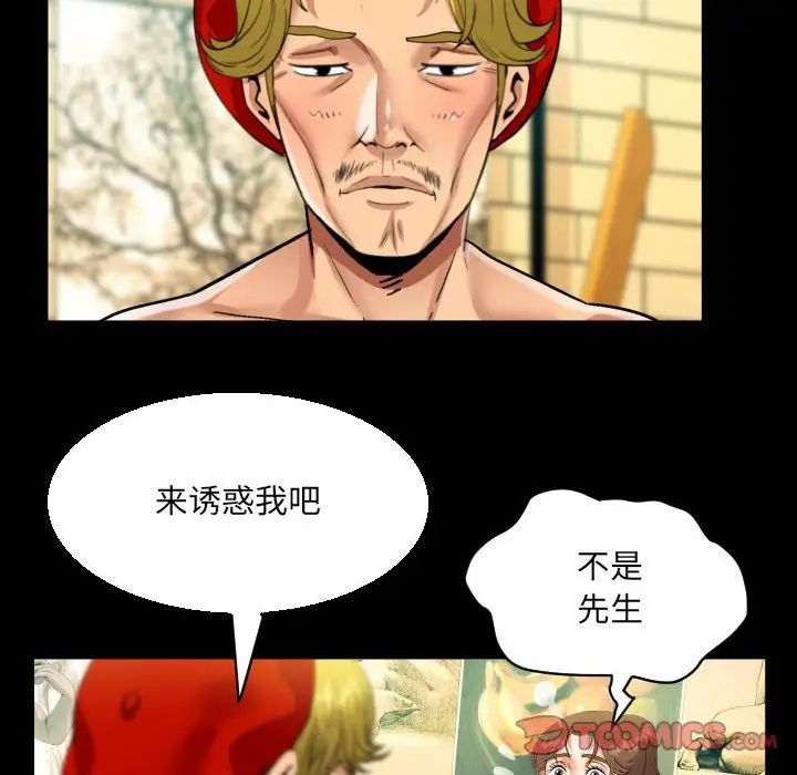 阿姨第87话
