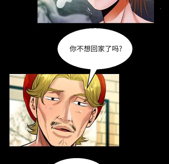 阿姨第87话