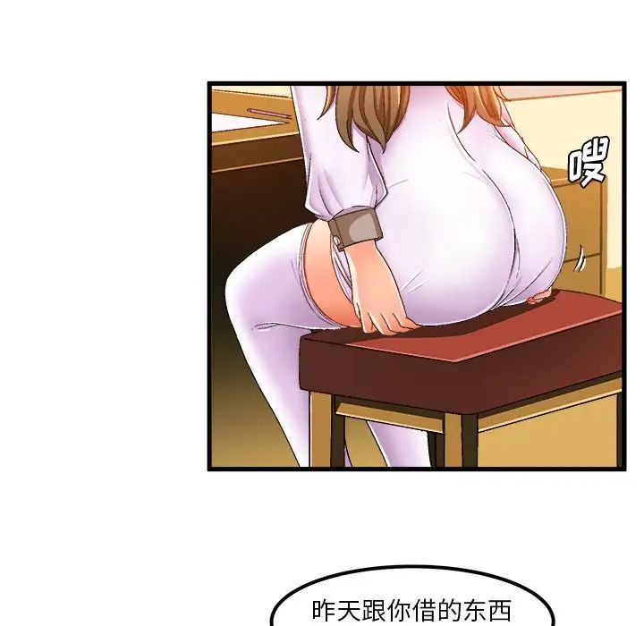 繪寫你我的純真第37话