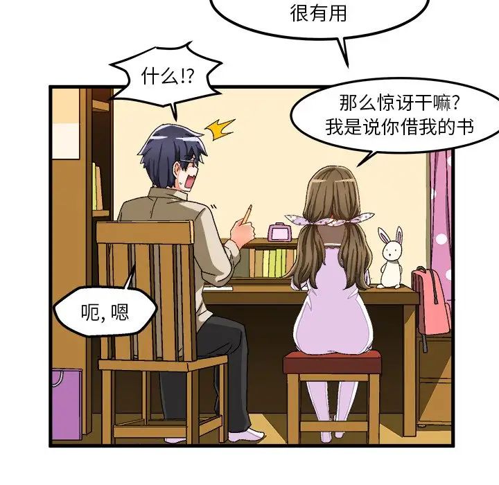 繪寫你我的純真第37话