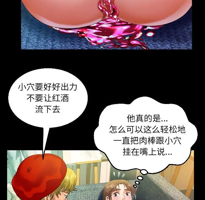 阿姨第87话