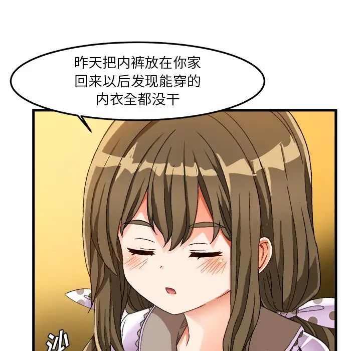 繪寫你我的純真第37话