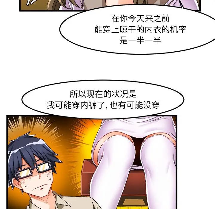 繪寫你我的純真第37话