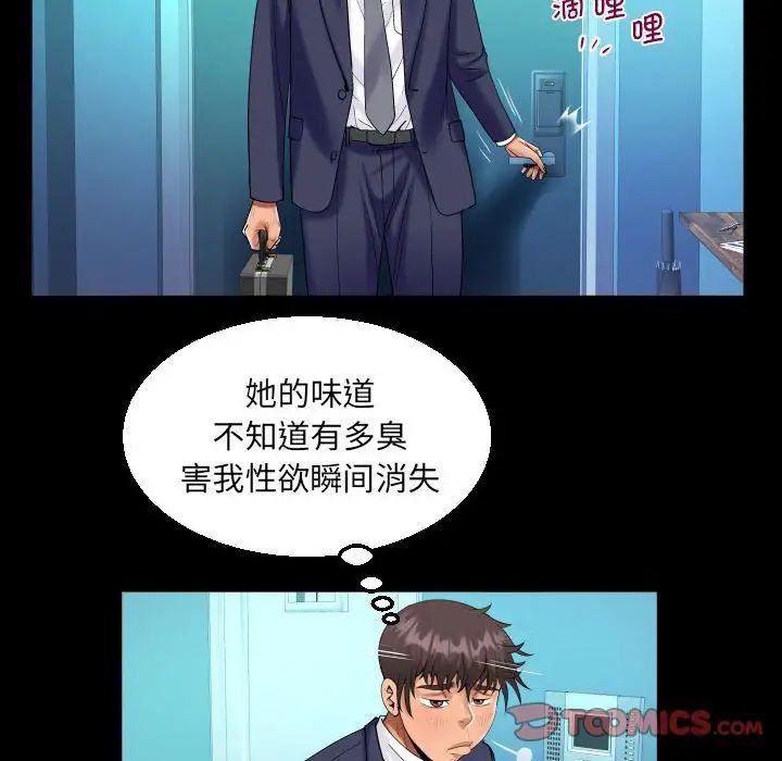 阿姨第87话