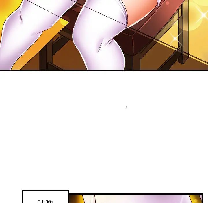 繪寫你我的純真第37话