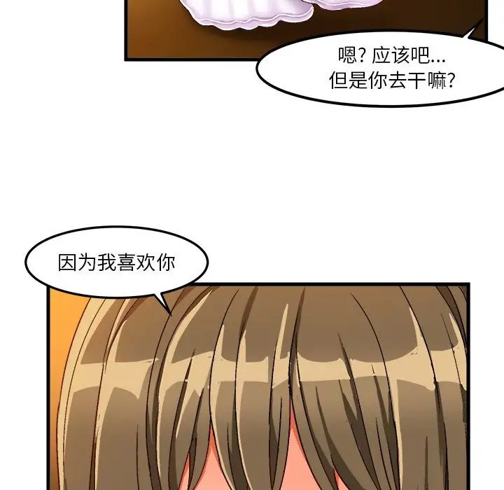 繪寫你我的純真第37话