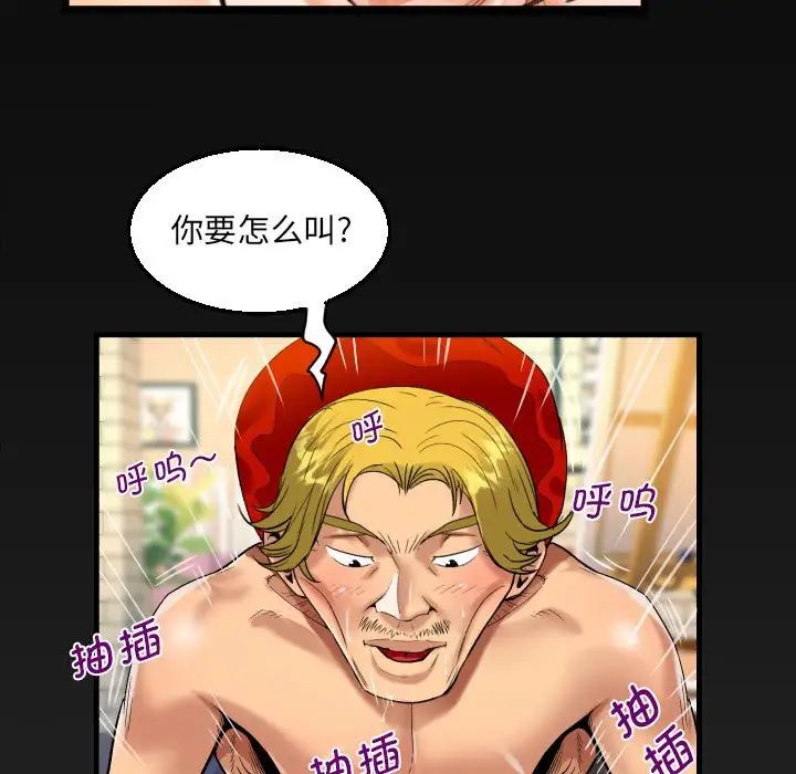阿姨第87话