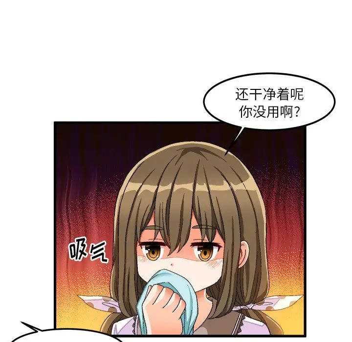 绘写你我的纯真第37话