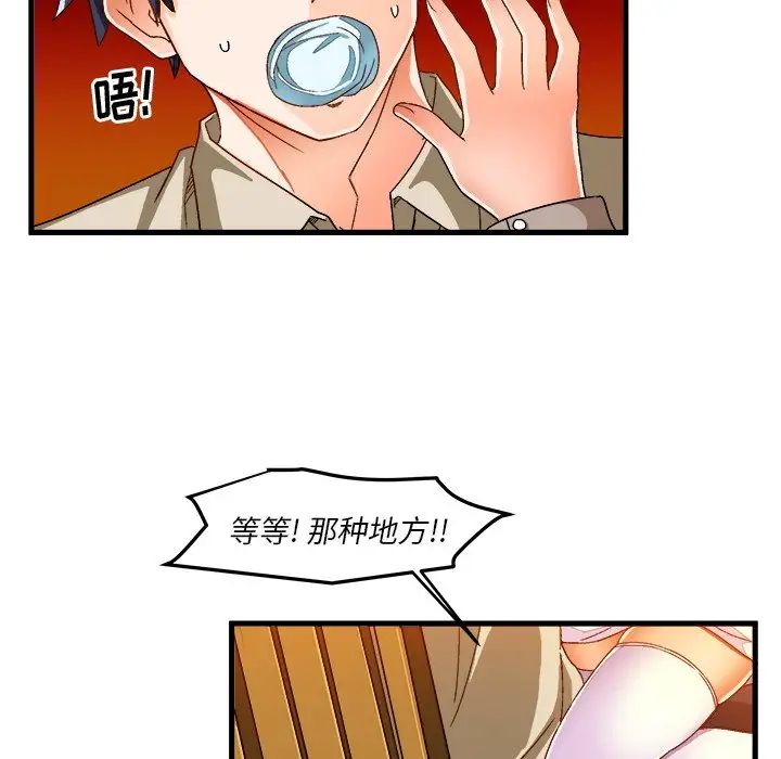 繪寫你我的純真第37话