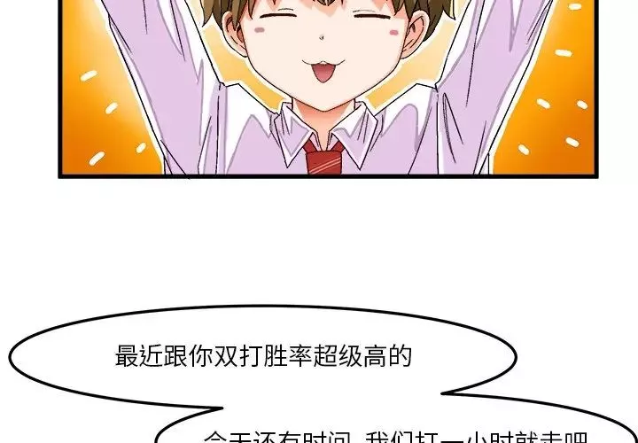 繪寫你我的純真第38话