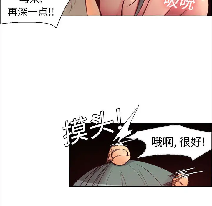Erostica~征服美女记第2话