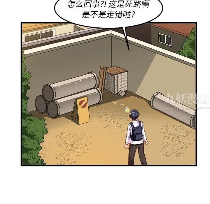 繪寫你我的純真第38话