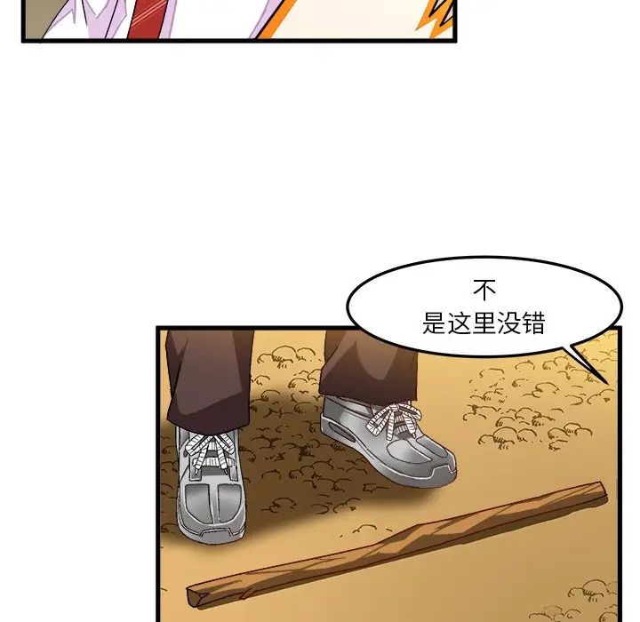 繪寫你我的純真第38话