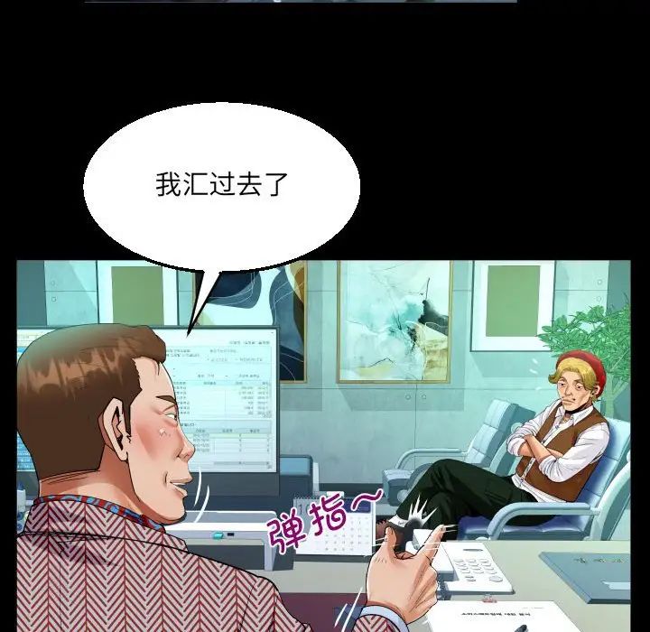 阿姨第88话
