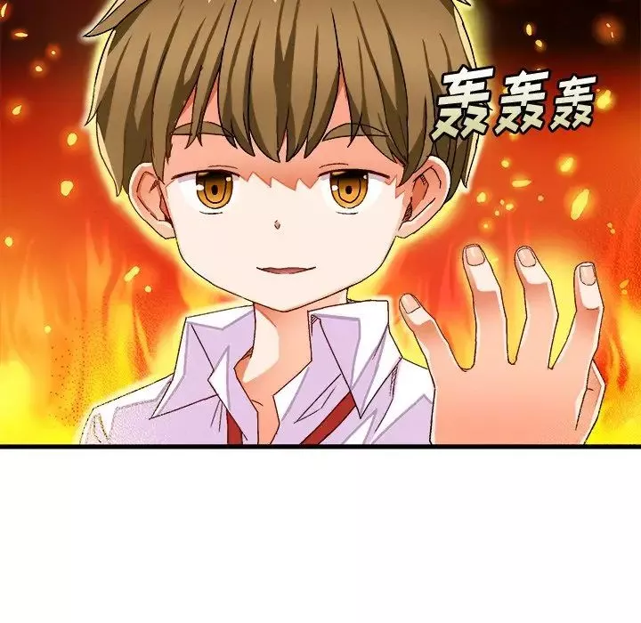 繪寫你我的純真第38话