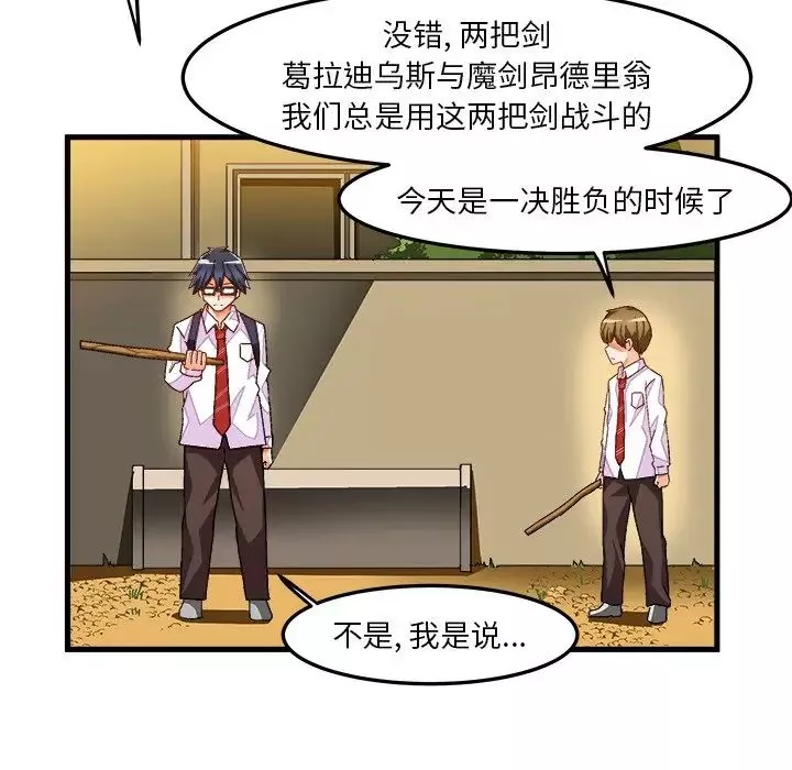 繪寫你我的純真第38话