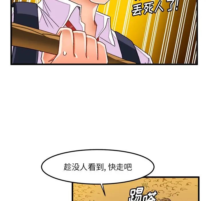 绘写你我的纯真第38话