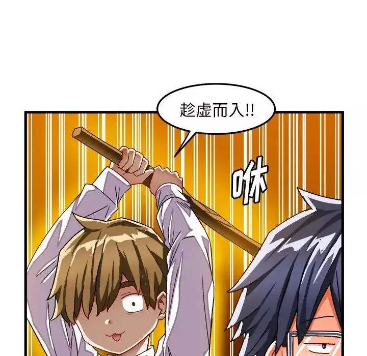 繪寫你我的純真第38话